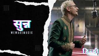 Linkin Park - Numb (Hindi Version) Cover | सुन्न | Indian Cover