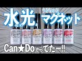 キャンドゥ新発売のマグネットネイルジェル【ネイリストASKA】