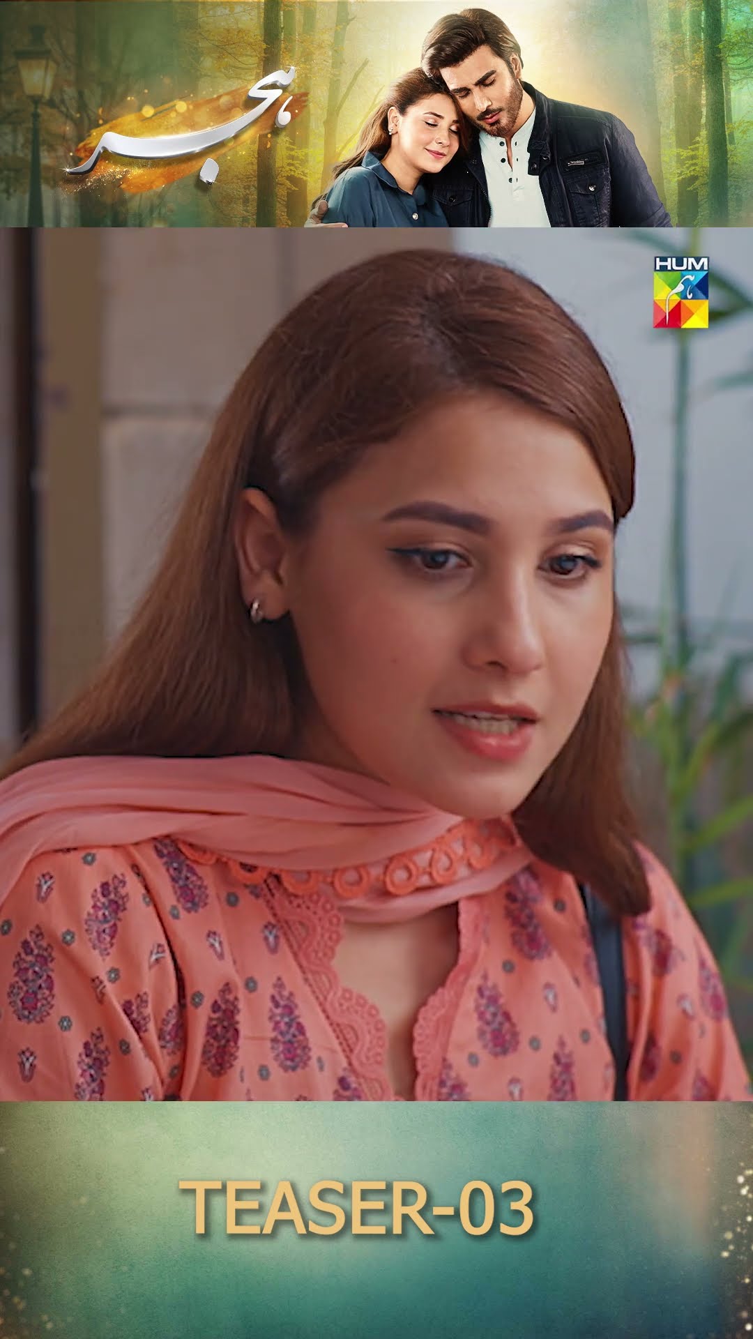 Hijr - Episode 03 Teaser - #hinaaltaf #imranabbas #humtv #shorts #pakistanidrama #teaser