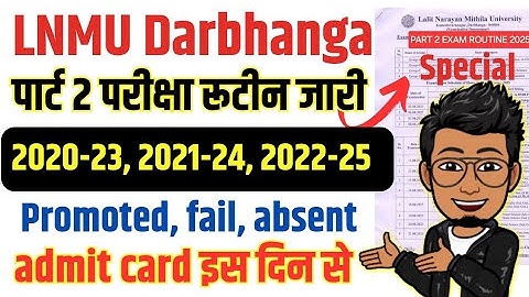 LNMU Part 2 special exam routine 2025 | lnmu part 2 Admit card | lnmu 2020-23, 2021-24, 2022-25 exam