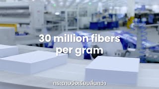 ความแตกต่างที่คุณสัมผัสได้... คือคุณภาพกระดาษจาก Double A
