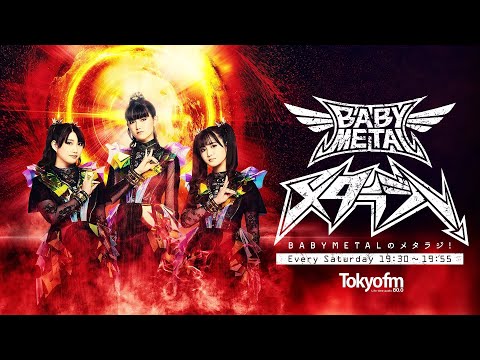ベビーメタル babyl タワレコ　ポスター4種セット 今回も4タイプ! BABYMETALが〈NO MUSIC, NO IDOL?〉新ポスター