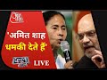 Halla Bol LIVE: West Bengal Election: बंगाल में तेज हुआ सियासी घमासान |Amit Shah vs Mamata Banerjee