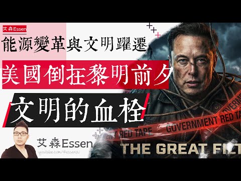 Intro: The Absolute Judgment of Physics \u0026 The Kardashev Scale