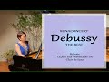 ドビュッシー：夢 / 亜麻色の髪の乙女 / 月の光　Debussy:Rêverie/La fille aux cheveux de lin/Clair de lune