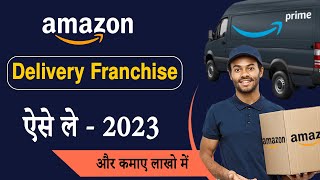 amazon delivery franchise kaise le