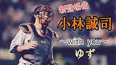 ゆず With You Music Video Youtube