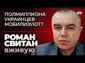 Оккупанты продвигаются по всем фронтам – Роман Свитан вживую