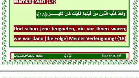 67 سورة الملك تلاوة فضيلة الشيخ مشارى بن راشد العفاسى حفظه الله مع ترجمة ألمانية لمعانى الآيات