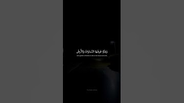 وَسارِعوا إِلى مَغفِرَةٍ مِن رَبِّكُم ｜ محمد صديق المنشاوي ｜ سورة آل عمران