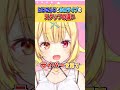 ホロライブとにじさんじのスタッフの違いを解説する星川サラ #shorts #切り抜き #ホロライブ