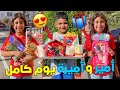 خلينا يونس أمير ورانيا أميرة في نفس اليوم خسرنا 300 دولار 