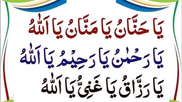 4 Powerful Azkar Can Change Your Life | Ya Hannan Ya Mannan | ya rahman ya rahim |Daily Sukon