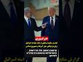 خبر فوری گزارش منابع اسرائیلی از هفت خواسته اسرائیل برای هر توافقی میان آمریکا و جمهوری اسلامی 