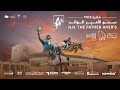 H.H. The Father Amir's Prix 2026 - Indoor Arena - C23 - N1-060