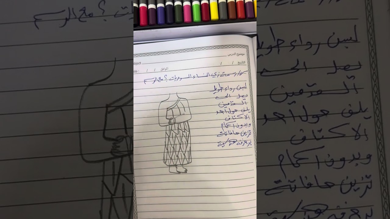 رسمة زي النساء السومريات🌿 للست شذى الفنر