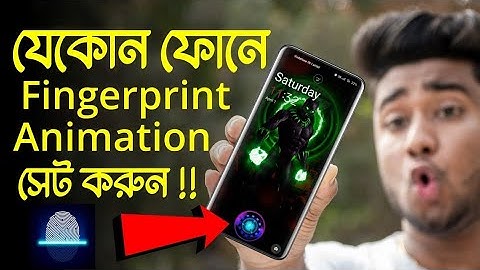 যেকোন ফোনে ফিঙ্গারপ্রিন্ট সেট করুন | Add Fingerprint Live Animation On Any Android Display