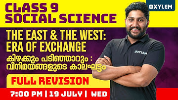 Class 9 Social Science | Chapter 2 - The East And The West - Era Of Exchange | Xylem Class 9
