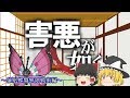 （ポケモンSM）害悪が如く10～害悪戦術～【ゆっくり実況】