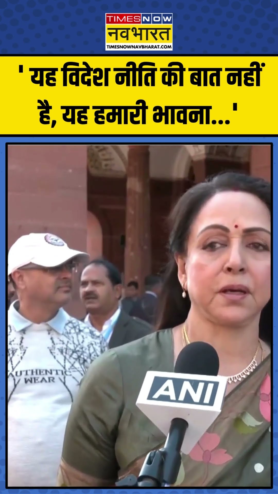 Bangladesh में Hindus पर अत्याचार को लेकर क्या बोलीं Hema Malini? | #shorts #bangladesh #hemamalini