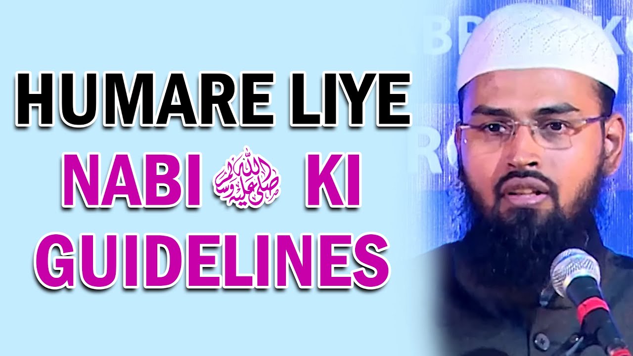 ircad Kaise Nabi ﷺ Ne Life Ke Har Mod Par Hume Guideline Di By Adv. Faiz Syed