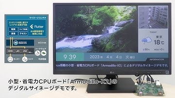 [Flutter+IoT] Armadilloで簡単にデジタルサイネージを作成！(モニター+実機撮影Ver.)