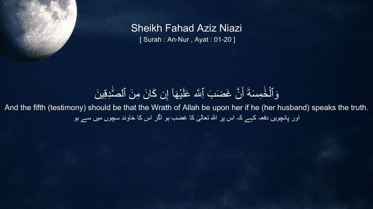 Sheikh Fahad Aziz Niazi [ Surah : An-Nur , Ayat : 01-20 ]