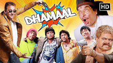 Dhamaal (2007) Full Comedy Movie | Sanjay Dutt | Arshad Warsi | Javed Jaffrey | Ritesh Deshmukh | HD