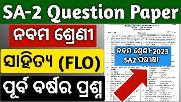 Class 9th SA2 Odia Question paper 2023 ll Sa2 Odia Question paper Class 9