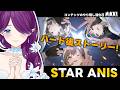 【 勝利の女神:NIKKE 】3.5周年イベント「STAR ANIS」ハード後ストーリー読みましょう🎵イベントは今日まで! #NIKKE 【 眠杜 / Vtuber 】