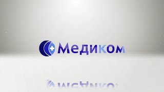 Рекламное видео для Медиком Гатчина