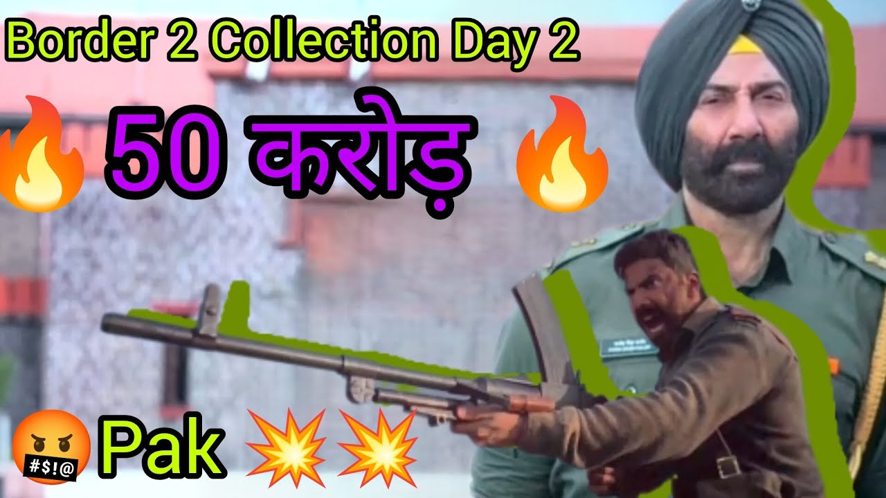 Border 2 Worldwide Box Office Collection Day 1: 'बॉर्डर 2' का बॉक्स ऑफिस पर कब्जा, सनी देओल की फिल्म