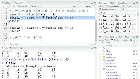 Webjjang R 05-01 R filter(웹짱과 함께하는  R)