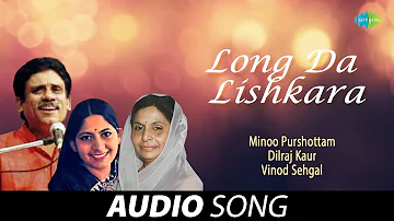 Long Da Lishkara | Dilraj Kaur | Old Punjabi Songs | Punjabi Songs 2022