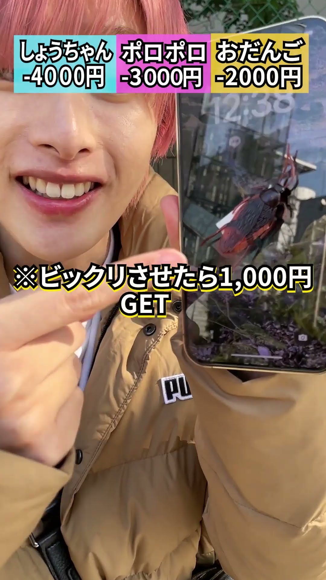 【不意打ち】びっくりしたら即１０００円!!!!!④