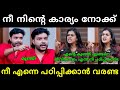 മദ്രസപൊട്ടനെ കണ്ടം വഴി ഓടിച്ചു 🤣🤣 | Asla Marley Interview Troll Video