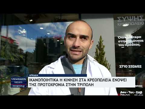 Ικανοποιητική η κίνηση