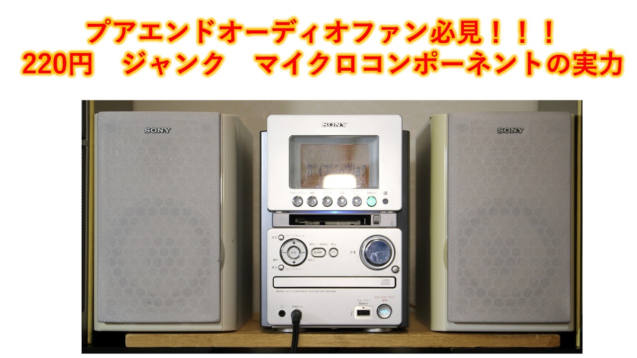 A Must-Watch for Budget Audiophiles! The Real Power of a $1.50