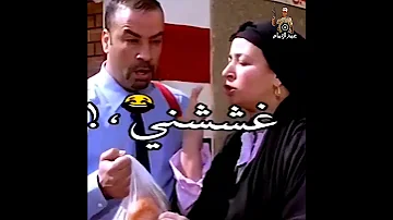 مطوتك فى جيبك اللى يقولك غششنى قطعه 