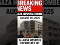 Gaza Hospital Bombing 2025 | Al-Nasr Strike Kills Journalists & Civilians