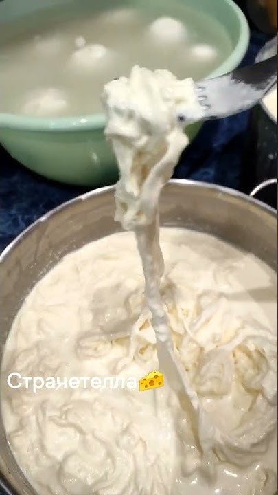 Сыр страчетелла🧀#сыр#страчетелла#буратта#выримсырдома#cheese # ...
