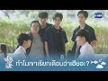 ทำไมเขาเรียกเดือนว่าเฮียอะ? | ปลาบนฟ้า Fish upon the sky