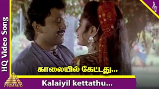 Kalaiyil Kettathu Video Song | Senthamizh Paatu Movie Songs | Prabhu | Sukanya | SPB | Ilayaraja