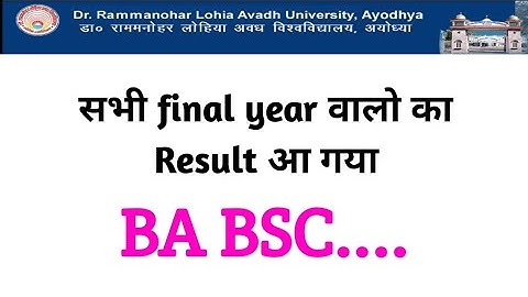 RMLAU final year result 2021, BA ,BSC ,bcom , AWADH UNIVERSITY FINAL YEAR RESULT