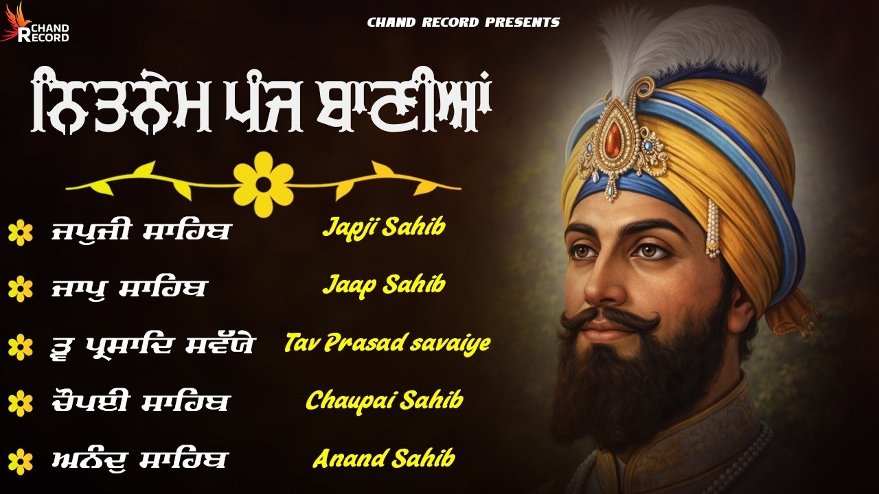 Panj Bania Da Path \\ ਨਿਤਨੇਮ ਬਾਣੀਆਂ ਦਾ ਪਾਠ \\ ਨਿਤਨੇਮ ਪੰਜ ਬਾਣੀਆ \\ Nitnem Sahib
