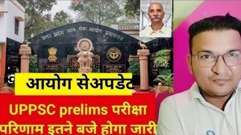 UP PCS Pre Result 2025  ?UPPSC PCS Result 2025 kab aayega ?UP PCS Result 2025 Kaise chek kare?