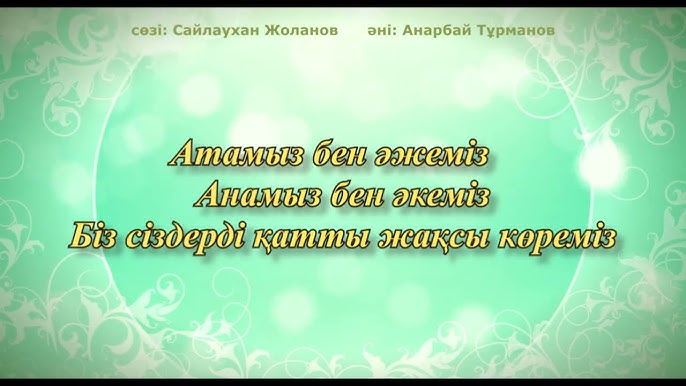 Жастардың екіден екіге жынысы