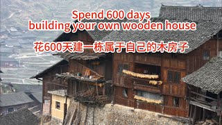 Spend 600 days building your own wooden house　　