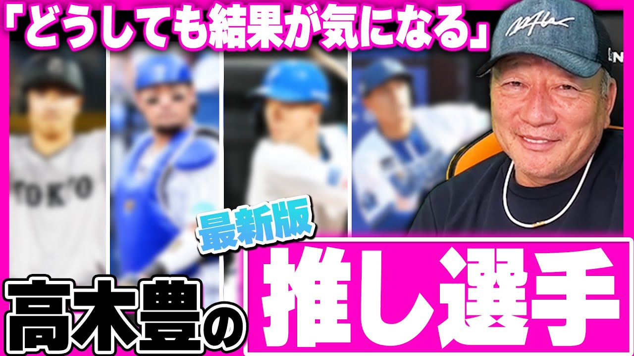 最近球場に行くことで推しになりました!
