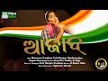 Azad  story of a girl  b beats odia  best social awareness film  odia film  odia movie